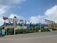 门面-四川小胡子海鲜(丁村万人海鲜广场店)