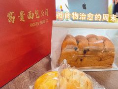 -富贵面包公司(运河店)