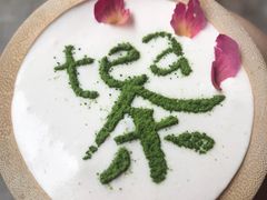 -茶是一枝花泡茶店