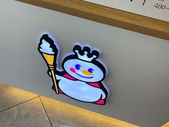 -蜜雪冰城(北戴河二中店)