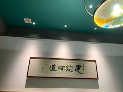 -7017浙菜•建德味(中财店)