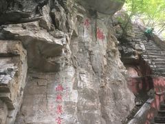 -北京上方山国家森林公园