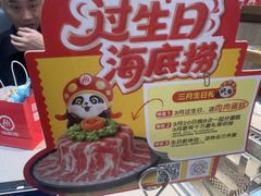 -海底捞火锅(步步高新天地店)