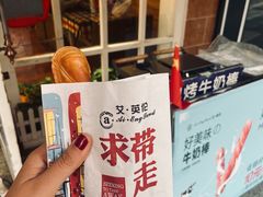 -艾·英伦蛋糕(经二路店)