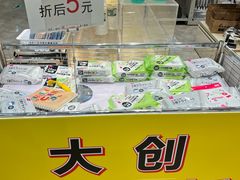 -大创十元超市(苏州泉屋店)