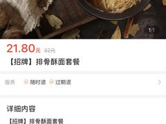 -贡梅老面馆·蟹粉面·无锡特色小吃(南长街主推店)