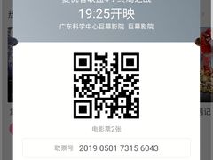 -广东科学中心科技影院