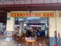 门面-南沙十九涌渔人码头-南门