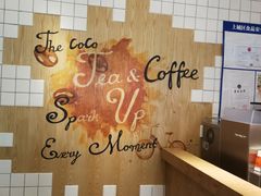 -CoCo都可(湖滨银泰店B区店)