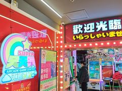 -天天玩X秋葉原日系动漫游戏中心