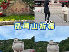 -丹东凤凰山景区
