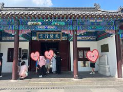 -乾隆行宫