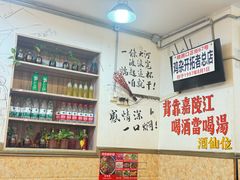 -胖娃古镇鸡杂(磁器口总店)