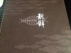 -新鲜特色餐厅(香格里拉大酒店)