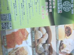 -添好运点心专门店(北角店)