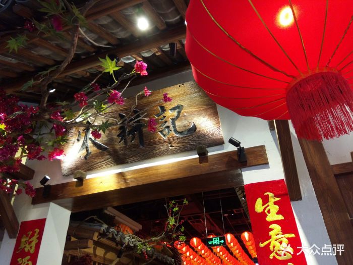 农耕记·湖南乡下菜(南山欢乐海岸店)-图片-深圳美食-大众点评网