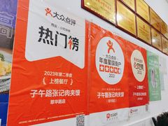 -子午路张记肉夹馍(翠华路店)