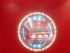 -塔斯汀中国汉堡(徐汇汇京广场店)