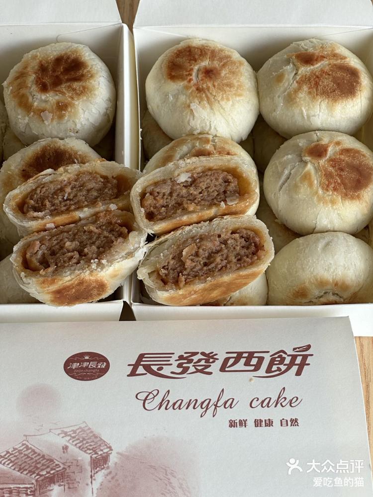 连续买了n天的长发西饼家的鲜肉月饼
