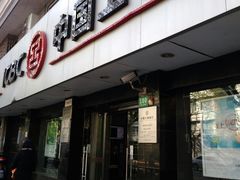 -中国工商银行(博山路支行)