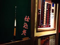 -一蘭拉面(新宿中央东口店)
