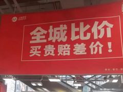 -上品折扣(回龙观店)