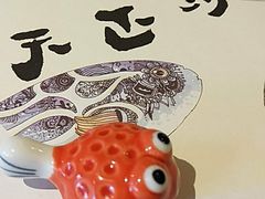 -天正河鲀·河豚亭(大连店)