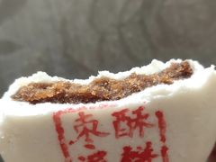 -吴酥生宫廷酥饼(南门口店)