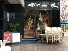 门面-咖星人E·T coffee·云赛空间