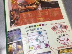 -兴记菜馆