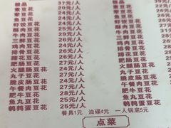 -陈记泸州酸菜豆花火锅(建设路店)