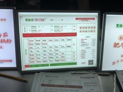 -黑粉你肥牛火锅粉(泛悦汇KA店)