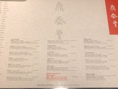 -鼎泰丰(德基广场店)