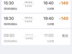 -深圳机场码头