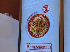 -犟一碗双椒鸡面(得意世界店)