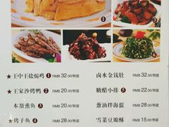 菜单-王家沙点心店(南京西路总店)