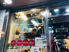 门面-一乐烧鹅(中环店)