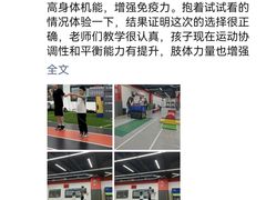 -育健帕里西青少年体能训练中心(朝阳门店)