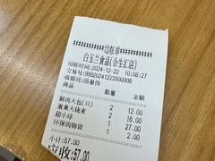 -白玉兰食品甜凤店(合生汇店)