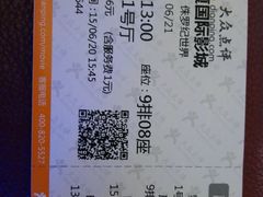 android_upload_pic-华夏影城百步亭店(杜比全景声)