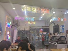 -哈灵现炒本帮面(宁波路店)