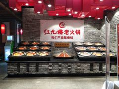 自助调料区-红九格老火锅(三峡广场店)