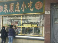 android_upload_pic-来顺成饭庄