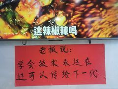 -川正旺江湖菜(三元桥店)