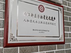 -人和水上飘(第一家店)