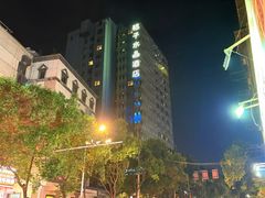 -南京新街口桔子水晶酒店