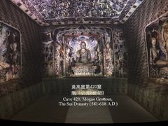 -敦煌莫高窟数字展示中心