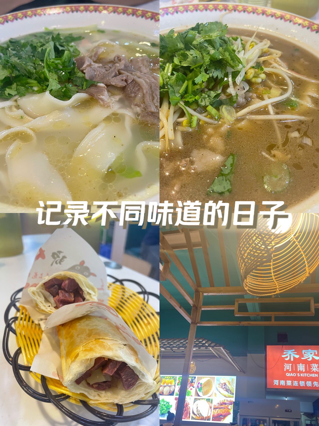 滋补烩面碗底料配方图片