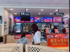 -德克士(睢宁曼哈顿店)
