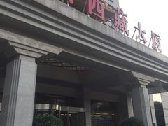 -北京西藏大厦酒店